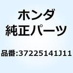 37225141J11 ソケットCOMP. 37225141J11 ホンダ