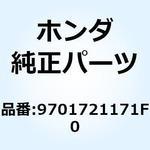 9701721171F0 スポーク セット A 12X16 9701721171F0 ホンダ
