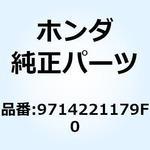 9714221179F0 スポークセットA 12X172. 9714221179F0 ホンダ