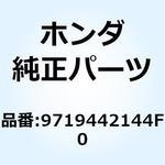 9719442144F0 スポークセットB 10X152 9719442144F0 ホンダ