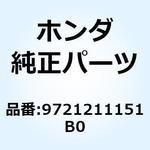 9721211151B0 スポークセットA 13X155. 9721211151B0 ホンダ