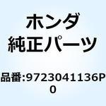 9723041136P0 スポークセットA 10X148 9723041136P0 ホンダ