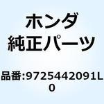 9725442091L0 スポークセットB 10X125. 9725442091L0 ホンダ