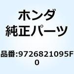 9726821095F0 スポークセットA 12X127. 9726821095F0 ホンダ