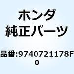 9740721178F0 スポーク セット A12X172 9740721178F0 ホンダ