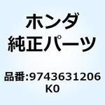 9743631206K0 スポークセットA 11X183 9743631206K0 ホンダ