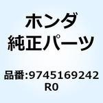 9745169242R0 スポークBS 8X201.0 9745169242R0 ホンダ