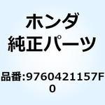 9760421157F0 スポークセット 9760421157F0 ホンダ