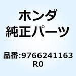 9766241163R0 スポークセット (A10X161 9766241163R0 ホンダ