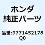 9771452178Q0 スポークセットB 9X169 9771452178Q0 ホンダ