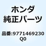 9771469230Q0 スポークセット (BS8X195 9771469230Q0 ホンダ