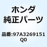 97A3269151Q0 スポークセット (BS8X151 97A3269151Q0 ホンダ