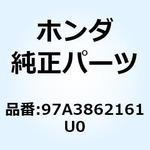 97A3862161U0 スポークセットB 8X160.5 97A3862161U0 ホンダ
