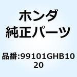 99101GHB1020 ジェット #102 99101GHB1020 ホンダ