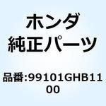 ジェット メイン #110 99101-MBA1100 ホンダ