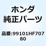 99101HF70780 ジェット メイン 99101HF70780 ホンダ