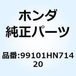 99101HN71420 ジェット メイン 99101HN71420 ホンダ