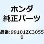 99101ZC30550 ジェット メイン #55 99101ZC30550 ホンダ