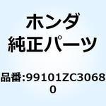 99101ZC30680 ジェット メイン #67.5 99101ZC30680 ホンダ