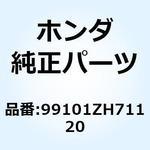 99101ZH71120 ジェット メイン #112 99101ZH71120 ホンダ
