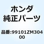 99101ZM30400 ジェット 99101ZM30400 ホンダ