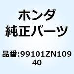 99101ZN10940 ジェット メイン 99101ZN10940 ホンダ