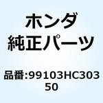 99103HC30350 ジェット スロー #35 99103HC30350 ホンダ