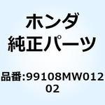 99108MW01202 ジェット #120 99108MW01202 ホンダ