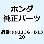 99113GHB1320 ジェット メイン #132 99113GHB1320 ホンダ