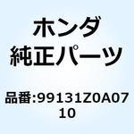 99131Z0A0710 ジェット メイン 99131Z0A0710 ホンダ
