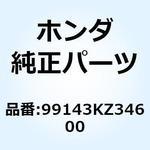 99143KZ34600 ジェット メイン 99143KZ34600 ホンダ