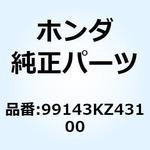 99143KZ43100 ジェット メイン 99143KZ43100 ホンダ