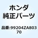99204ZA80370 ジェットセット パイロット 99204ZA80370 ホンダ