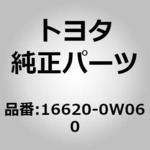 (16620)TENSIONER ASSY， トヨタ