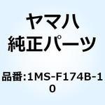 1MS-F174B-10 エンブレム 3D 1MS-F174B-10 YAMAHA(ヤマハ)