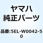 5EL-W0042-50 シリンダキット マスター 5EL-W0042-50 YAMAHA(ヤマハ)