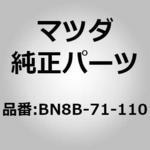 BN8B-71-110 (BN8B)ピラー(L)，リヤーインナー MAZDA(マツダ)