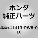41413-PW8-010 (41413)シムM 75MM(2．00) ホンダ