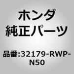 32179-RWP-N50 (32179)インシュレーター、オイルプレッシャースイッチ ヒート ホンダ