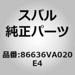 (86636)ヘッドランプウォッシャーノズルカバー スバル