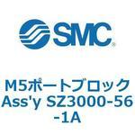 マニホールド部品 SZ3000シリーズ SMC