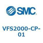 5ポートソレノイドバルブ SMC