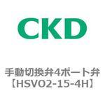 手動切換弁4ポート弁 CKD