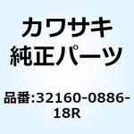 32160-0886-18R フレームコンプ RR RH F.S.ブラック 32160-0886-18R Kawasaki
