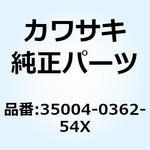35004-0362-54X フェンダ(フロント) P.B.ホワイト 35004-0362-54X Kawasaki