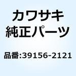 39156-2121 パッド カウリング UPP RH 39156-2121 Kawasaki