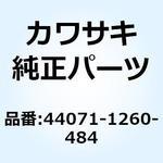 44071-1260-484 ダンパアッシ フォーク RH R.ゴールド 44071-1260-484 Kawasaki