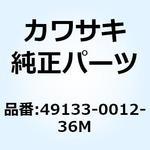 49133-0012-36M シュラウド RH M.C.グレー 49133-0012-36M Kawasaki