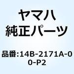 14B-2171A-00-P2 カバー トップ 14B-2171A-00-P2 YAMAHA(ヤマハ)