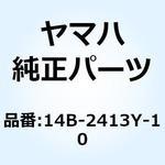 14B-2413Y-10 ブラケット タンクフィッティング 14B-2413Y-10 YAMAHA(ヤマハ)